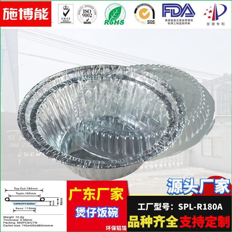 锡纸盒圆形一次性煲仔饭花甲粉脑花专用锡纸碗打包盒家用烤箱烘焙