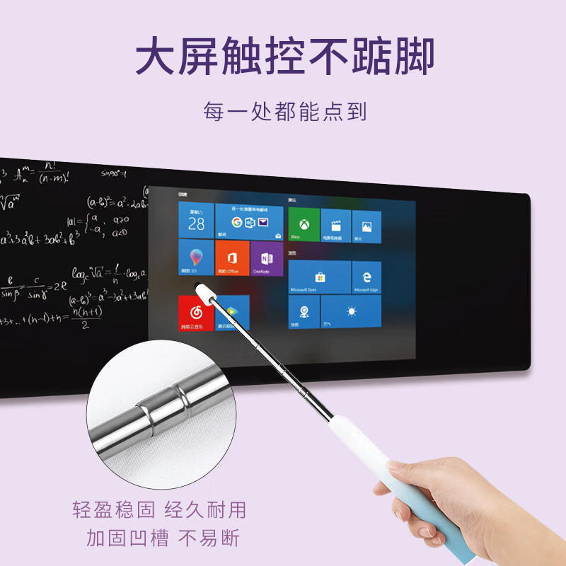 伸缩智能ppt翻页笔教师用触控书写笔激光指示触屏充电多功能教鞭