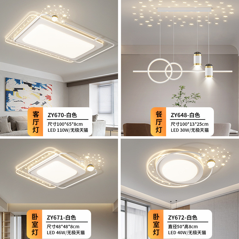 现代吸顶灯大气卧室餐厅简约led灯具吊灯套餐餐厂家批发客厅灯