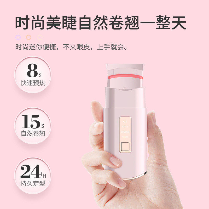秋稻子电热睫毛夹便携加热卷翘美睫神器持久定型电烫睫毛器睫毛仪