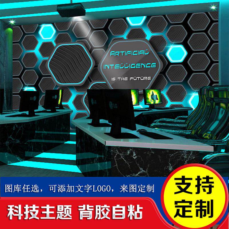 立体3d科技感墙贴墙纸贴纸装饰墙面科幻馆室科技风主题贴画背景墙