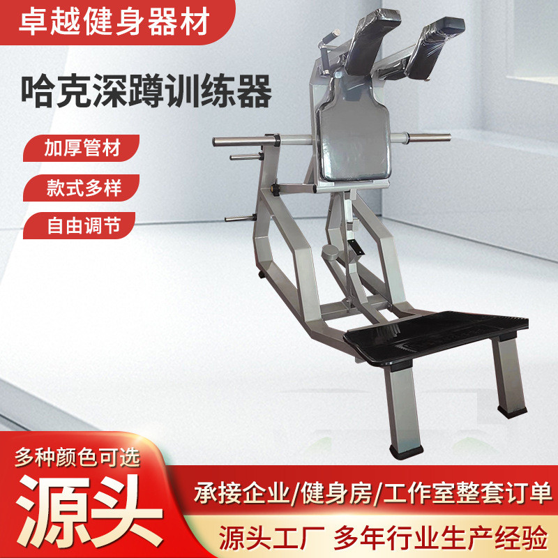 哈克深蹲机健身房用腿部臀部肌肉训练器多功能倒蹬机商用深蹲机
