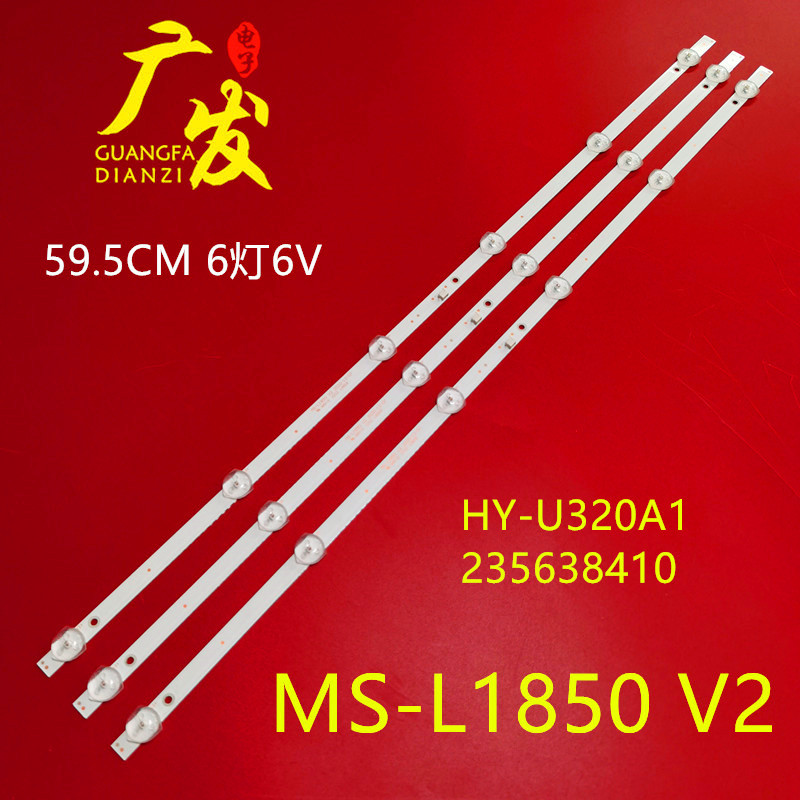 杂牌32寸灯条L3210灯条HY-U320A1背光灯条235638410液晶电视6灯