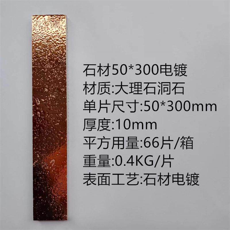 银色石材奶茶店电镀陶瓷马赛克瓷砖网红款餐厅墙砖酒吧金属背景墙