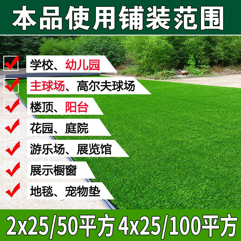 人造草坪人工假草皮塑料地毯绿色垫子阳台仿真围挡装饰户外幼儿园,家居饰品,仿真花/假花,淘宝优惠券,粉丝福利购,淘宝优惠卷