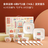 gju8批发节日中式 活动陶瓷碗盘勺不规则 大吉大利礼品碗筷餐具套装