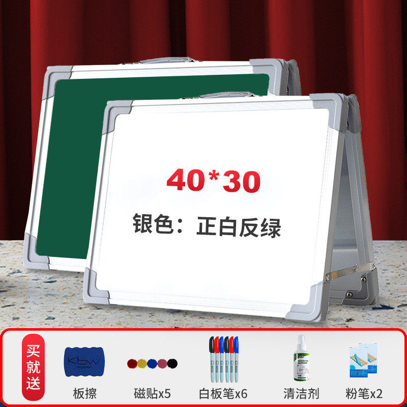 家用桌面儿童双面白板写字板手提式可折叠小白板可擦台式磁性白板