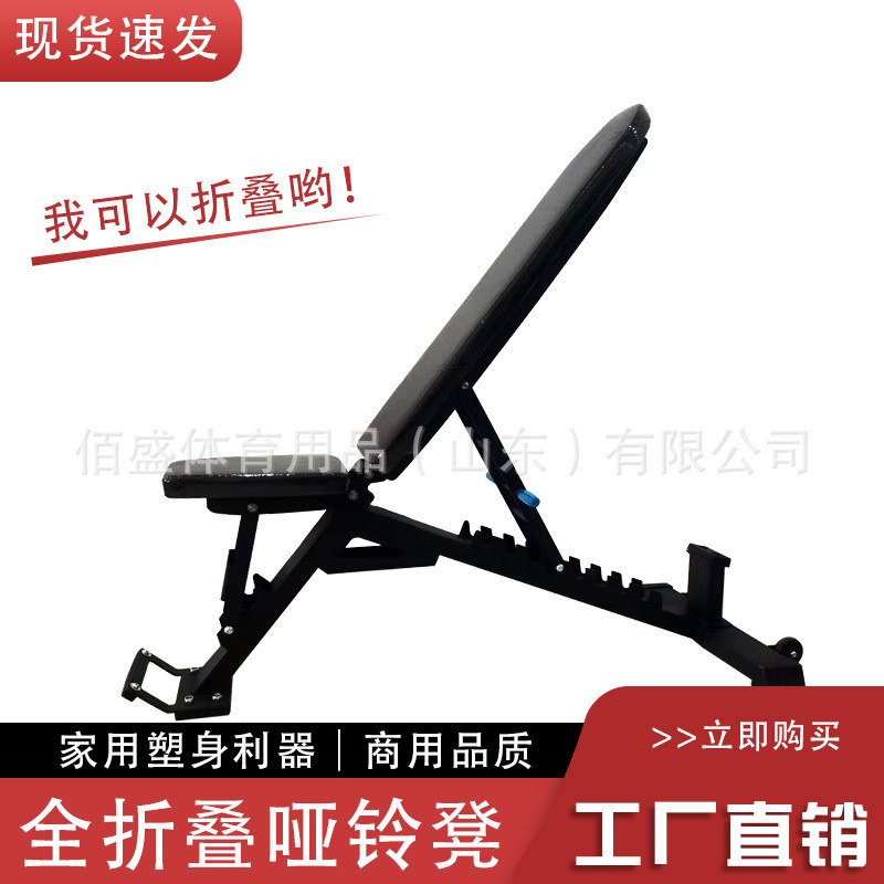 斜哑铃凳专业可调节多功能健身椅飞鸟上商用平凳仰卧起坐卧推凳