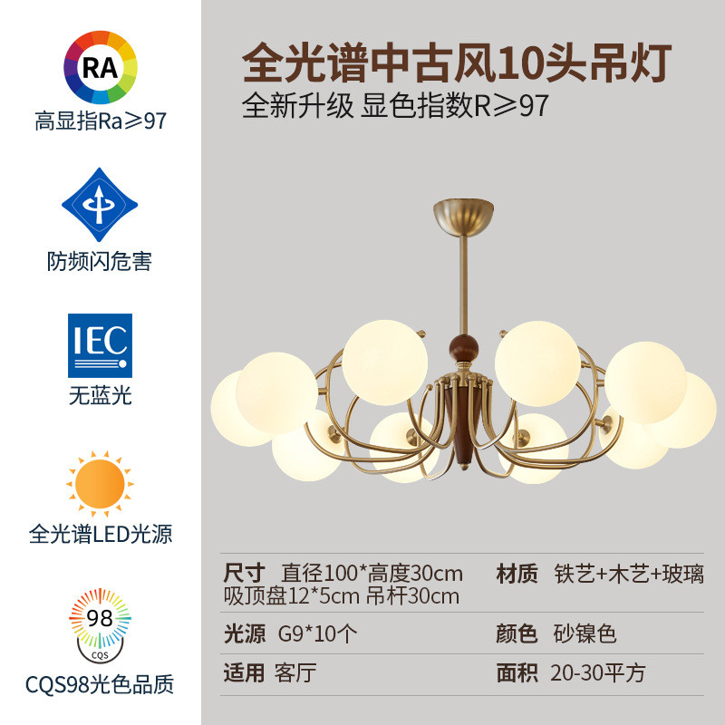 美式复古吊灯2024新款法式中古风客厅灯南洋侘魔豆灯风寂中山灯具