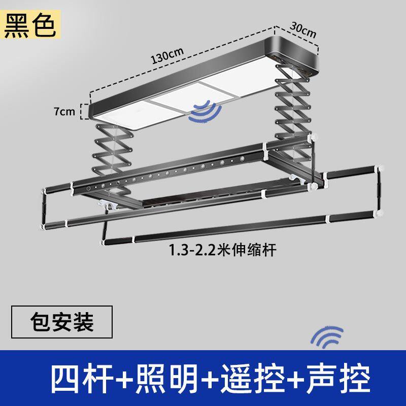 c4wb智能电动晾衣架自动伸缩升降家用阳台声控烘干遥控晾衣杆机