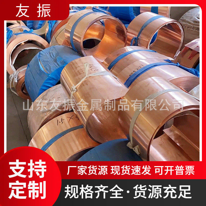 T2紫铜带防静电接地铜箔五金冲压铜镀锡CNC加工软态紫铜止水带