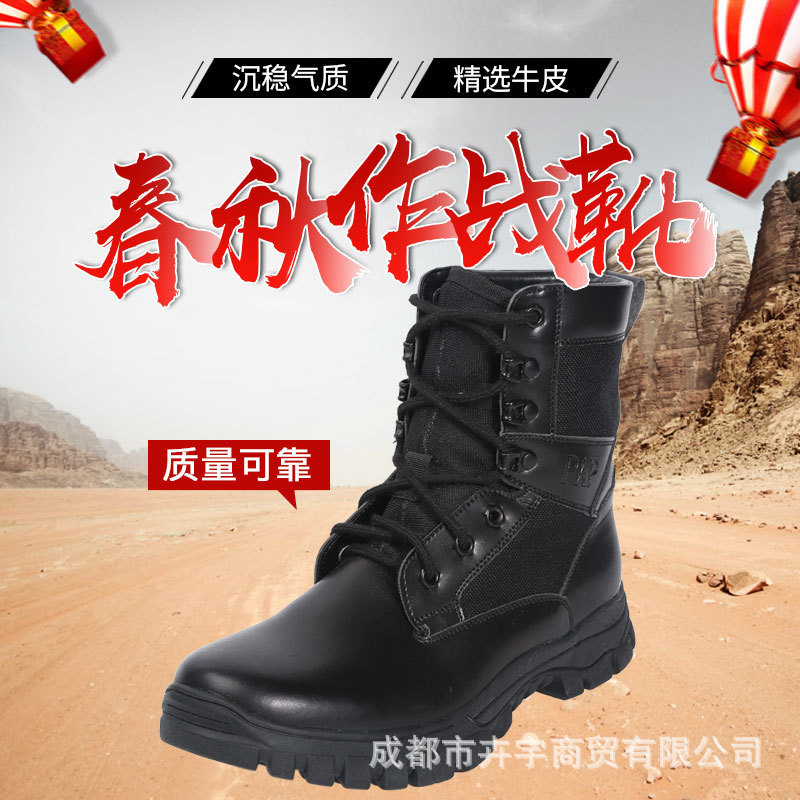 春秋作战靴户外作战高帮工装男靴户外运动皮靴