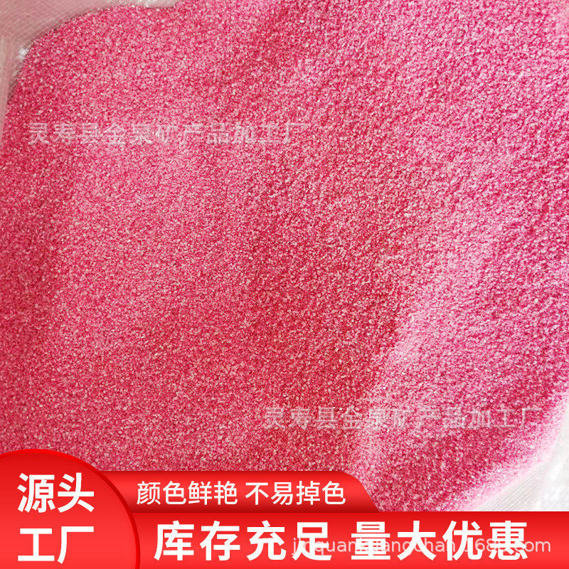 烧结粉色海滩沙现货供应网红染色彩砂微景观粉色人工造景沙滩沙