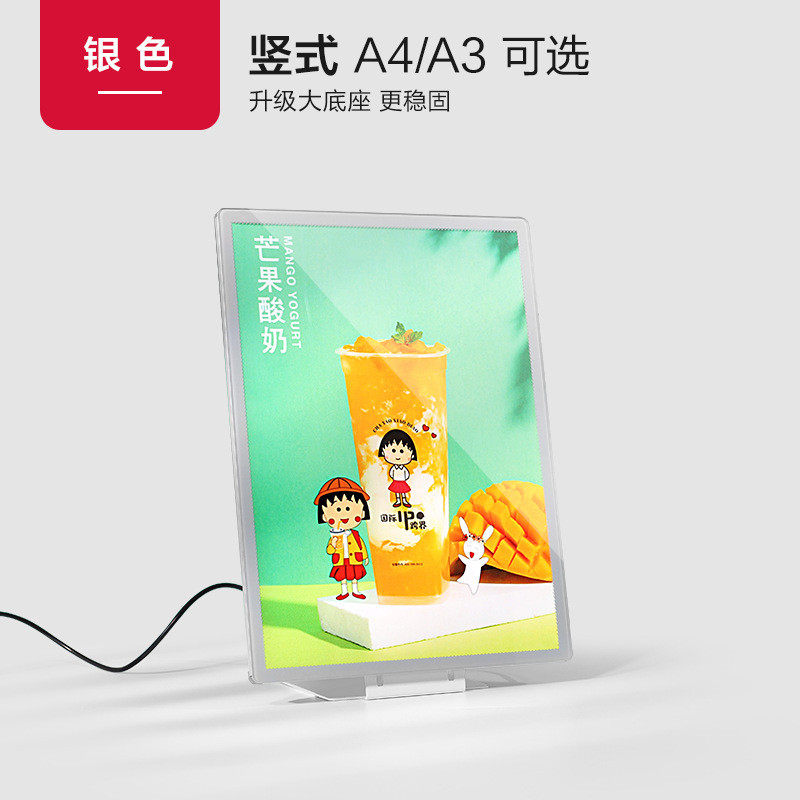 奶茶店发光台签展示牌a3吧台饮品价格展示牌价目表台牌菜单设计