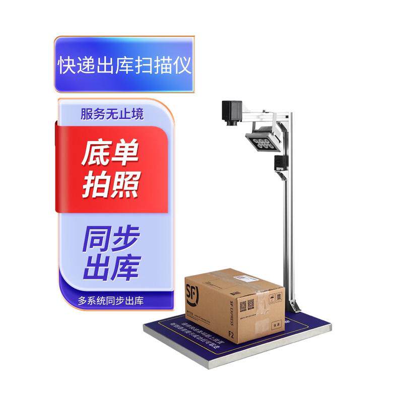 快递出库扫描仪一体机面单签收拍照高拍仪妈妈驿站驿收发速递易邮
