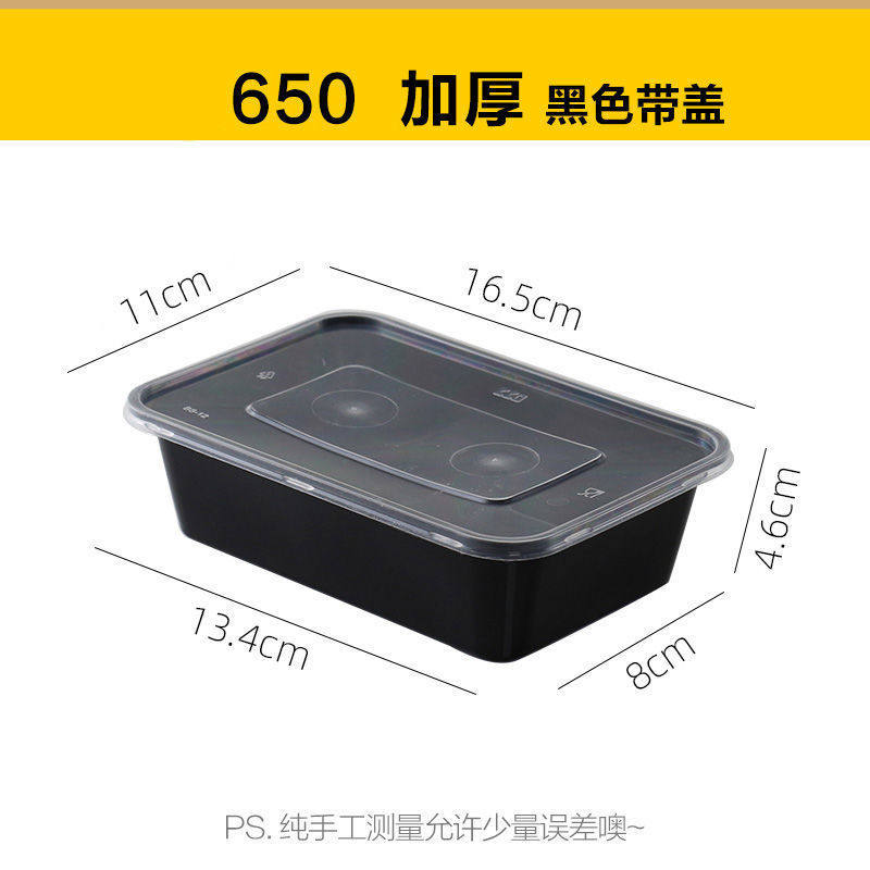 一次性餐盒650长方形透明商用塑料外卖打包盒快餐食品级饭盒带盖