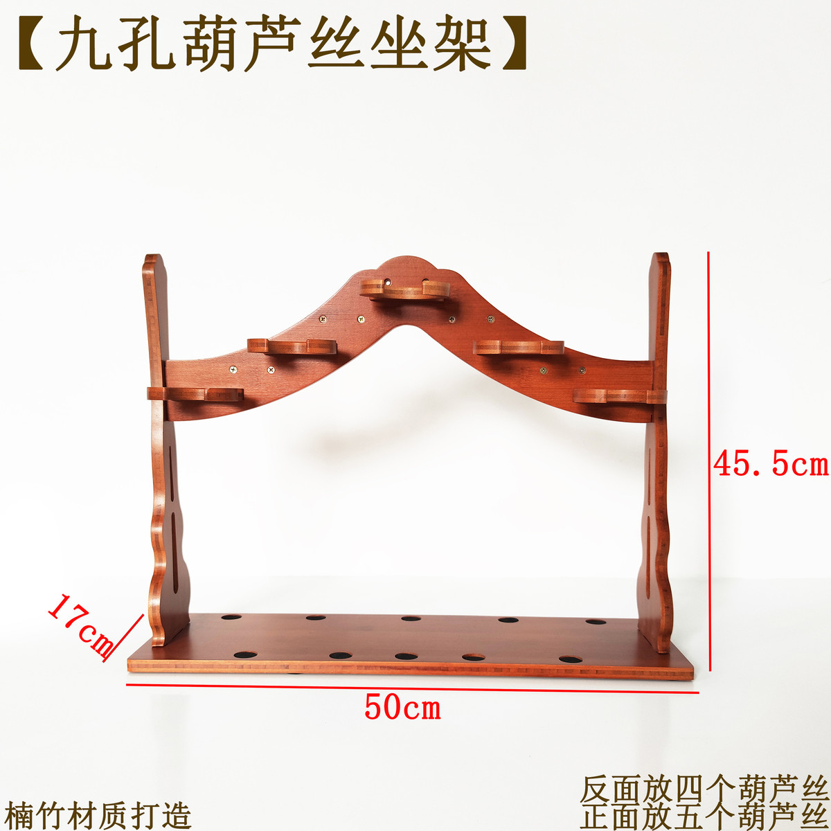 葫芦丝挂架架葫芦展示座架倒放排水通用架子桌面摆放民族乐器中式