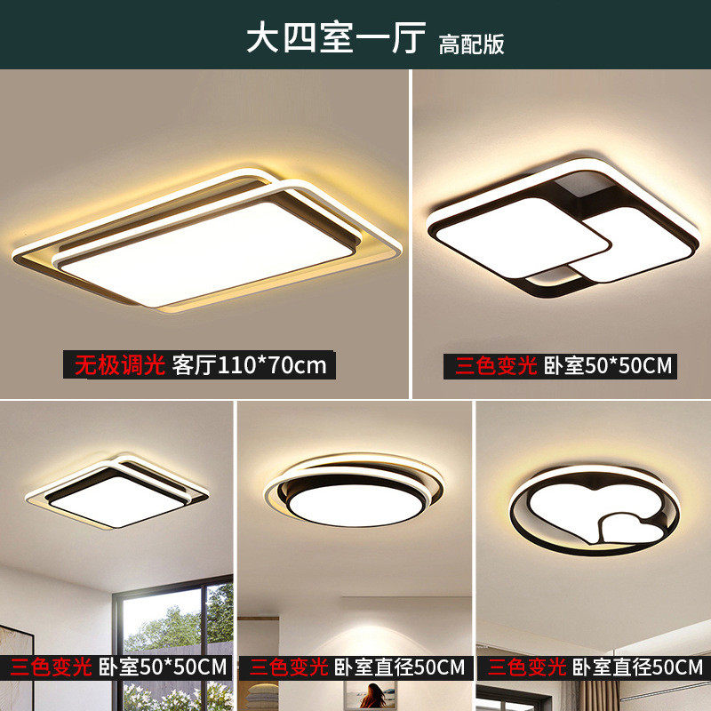 北欧灯led吸顶灯客厅灯长方形房间灯卧室现代简约灯饰家装套餐