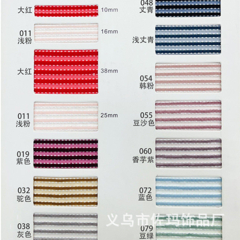 新款现货无弹跳带植绒带丝绒点服装家纺服饰diy裙边衣领辅料批发