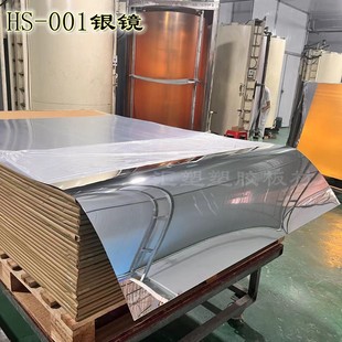 厂家定制彩色软镜镜片自粘式 金色亚克力塑胶亚克力ps塑胶墙贴加工