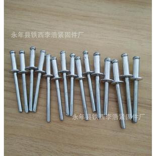 拉铆钉抽芯铆钉铝合金拉铆钉4 104