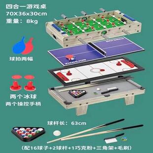儿童台球桌桌面游戏足球桌球室内小型迷你家庭多红能家用冰球乒乓