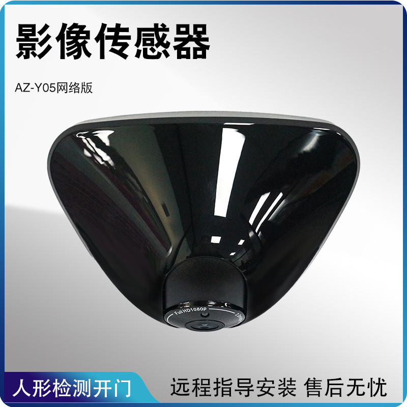 通用款自动门平移玻璃感应门电动门微波探头人体红外感应器感应器