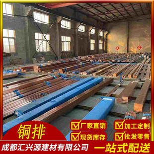 现货成都批发t2紫铜排铜排紫铜板黄铜板规格齐全厂价直销