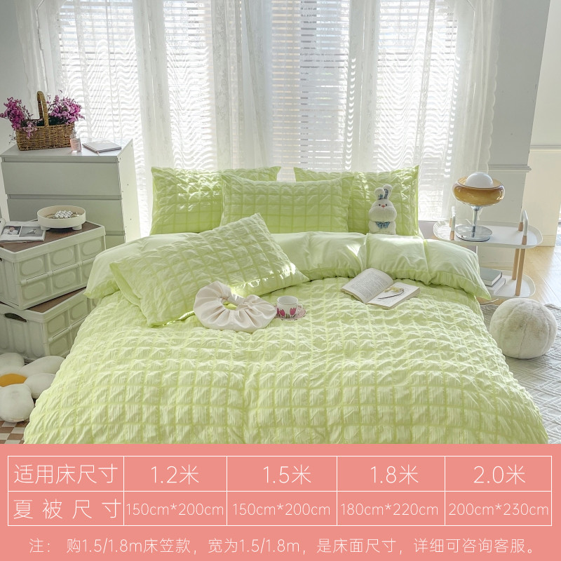 26x8】轻奢家纺店【4件套纯色韩式公主小清新床上床单被