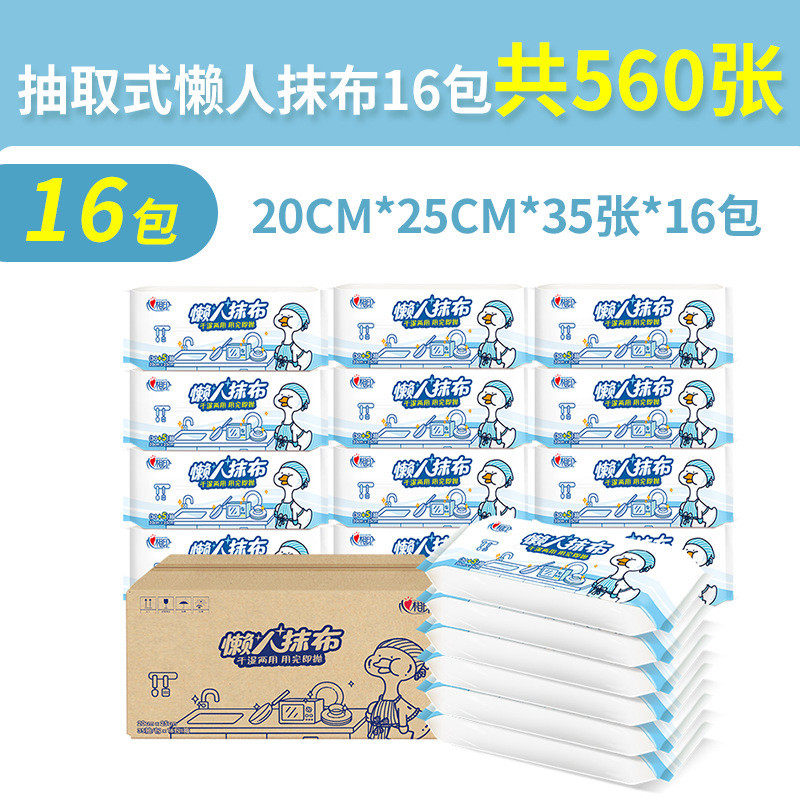 vhm7批发干湿两用厨房纸洗碗布懒人抹布洗碗巾家用30抽4包共120抽