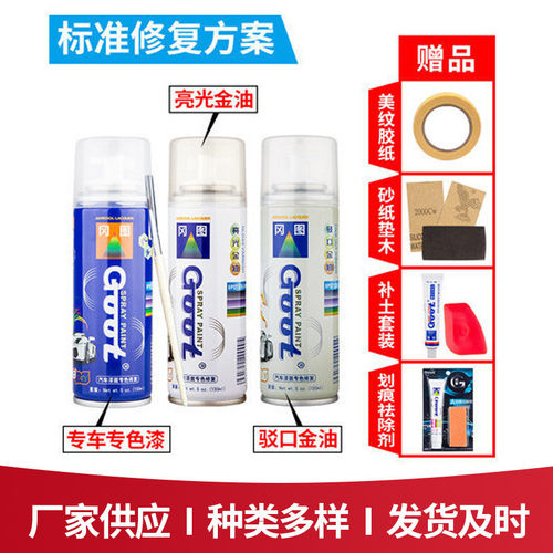 Goot汽车补漆笔划痕剐蹭车漆修复神器深度刮痕修复剂珍珠白色黑色