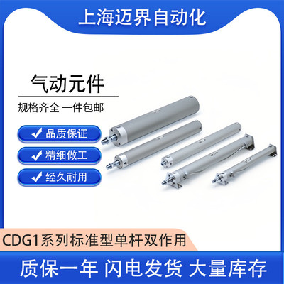 SMC气缸CDG1BN20-25Z单杆双作用CDG1BN25-25Z多型号可选价格优