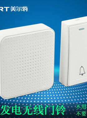 定制美尔特家用自发电无线遥控门铃呼叫器门铃开关对讲设备门铃