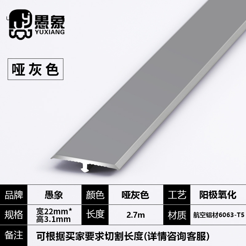 99ch批发t型铝合金木地板压边条瓷砖缝隙收边条金属装饰线条收口