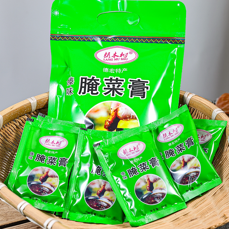 新货袋装便携腌菜膏包邮特产德宏傣家调料傣族烧烤伴侣佐料沾水蘸