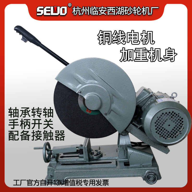 杭州SEWO西湖4KW型材切割机400手动金属切割机J3G2-400重型