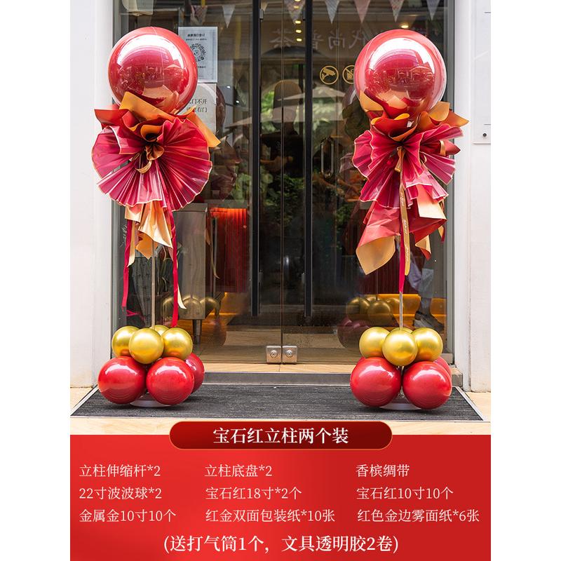 商场开业活动典气球链立柱气氛装饰用品店铺场景仪式背景墙布置
