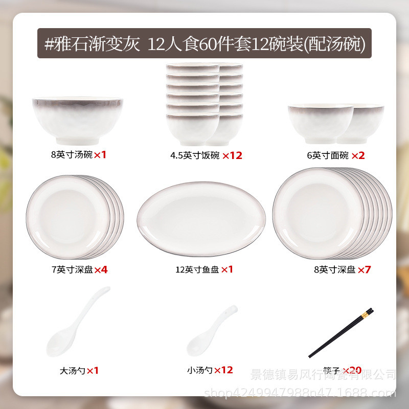 景德镇碗碟套装家用陶瓷碗盘高级感简约风吃饭碗批发全套自选餐具