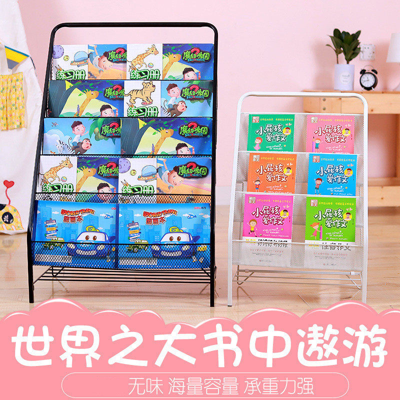 儿童书架报刊架杂志架铁艺儿童学生绘本卡通收纳书报架玩具架彩色