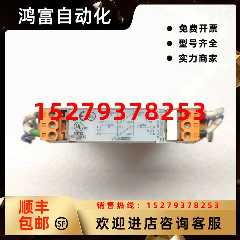 议价魏德米勒变送器WAS5CCCLP2-CH8463580000