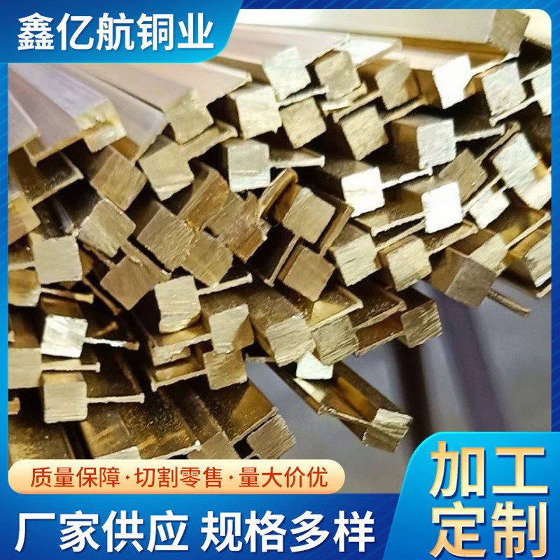 供应非标梅花型水磨石铜条t型黄铜条l型楼梯防滑条护角条万能扣
