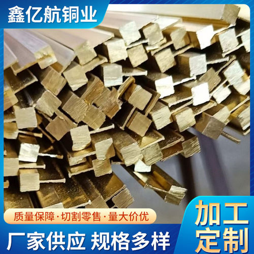 供应非标梅花型护角条水磨石t型黄铜条l型楼梯防滑条铜条万能扣