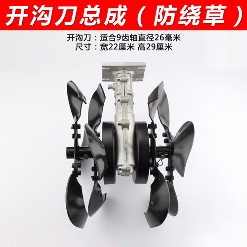 割草机配件小型开沟机翻土轮耕开沟刀头锄草机头松土微刀片除草轮
