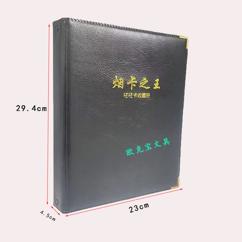烟卡王呸呸卡大容量活页收藏册怀旧卡片收纳活页款