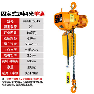 行吊起重机380v式 环链电动葫芦1 5吨0.5运行链条式 吊机提升机