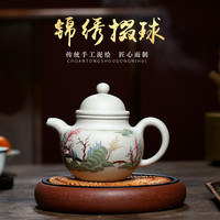 宜興原礦羊脂玉段泥名家純?nèi)止ぷ仙皦?錦繡掇球茶壺大容量460cc