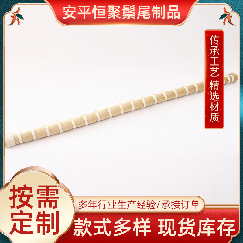 定制蒙古长替换尾毛琴弓天然白色马尾双齐纯马尾琴弓马天然马尾毛