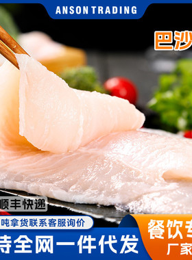 巴沙鱼柳鱼片龙利鱼柳去皮去刺纯新鲜肉酸菜鱼冷冻水煮鱼原料饭店