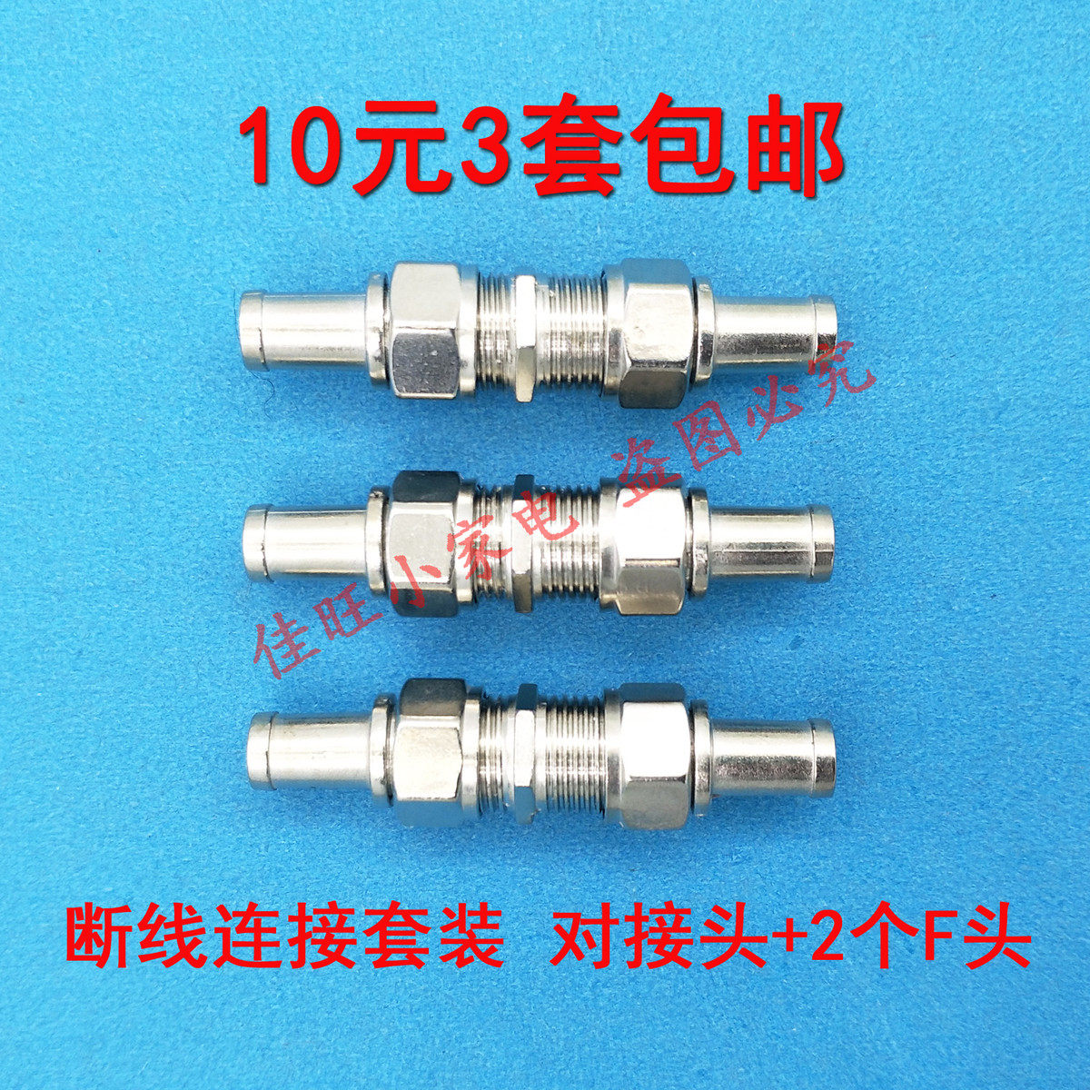 有线电视对接头 电视线连接器 延长接头F头对丝75-5断线连接 英制