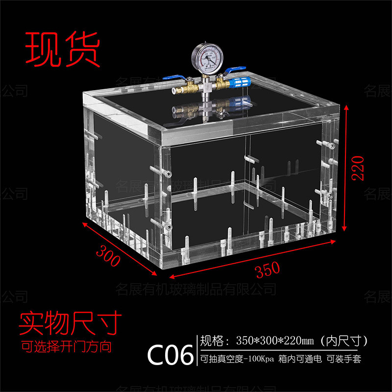 高透亚克力真隔离化工储存科研实验室密封空箱手套箱研究实验器材
